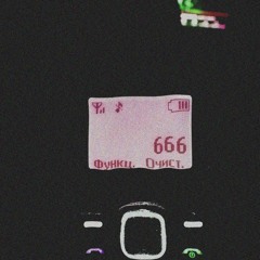 НЕ ПОНЯЛ (Feat. DMA)prod.Moro