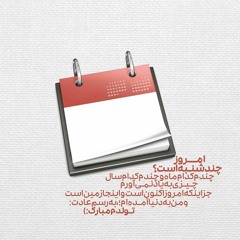 کی اشکاتو پاک میکنهـ ...  اِبی