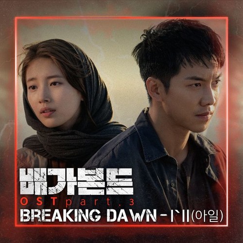 I'll (아일) - Breaking Dawn (배가본드 - Vagabond OST Part 3) by L2ShareOST21  on SoundCloud - Hear the world's sounds