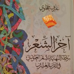 عارف حجاوي