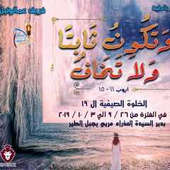 ربي اجعل في صلاتي حياة - فريق عمانوئيل