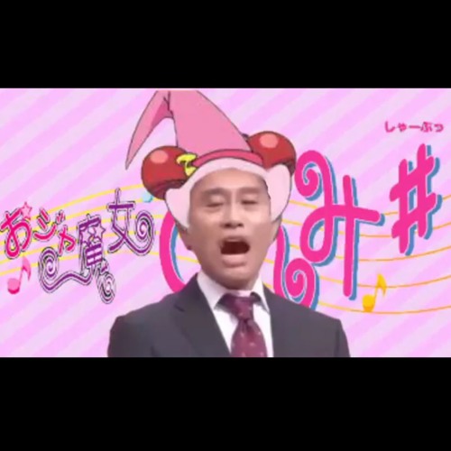 結果発表おおおおお Ojamajo Doremi By Ito 27