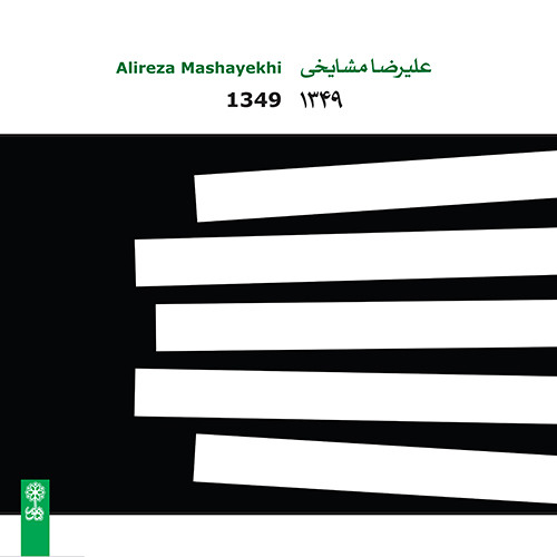 Development For Piano, No. 4, Op 35/1349