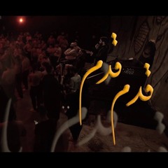 قدم قدم - الملا مصطفى السوداني | فارسي - عربي |