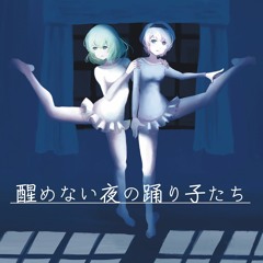 『醒めない夜の踊り子たち』CrossfadeDemo/第六回博麗神社秋季例大祭