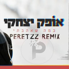 אופק יצחקי - כמה שאהבתי (Peretzz Music Remix)