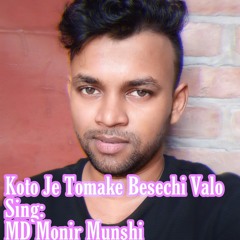 Koto Je Tomake Besechi Valo Sing: MD Monir Munshi