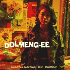 하선호 (Sandy) - 돌멩이 DOLMENG - EE