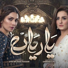 Yaariyan OST Full Song (Lyrics) Nabeel Shaukat