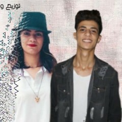اغنيه انسانى غناء مؤمن عامر و ايه عامر توزيع مهند ماريو و كفته انفنتور