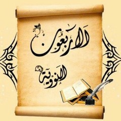 الحديث الثاني - بيان الإسلام والإيمان و الإحسان