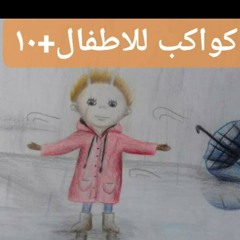 حسن وفارس في الكشافه ٢