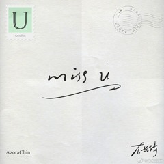 尤长靖(You ZhangJing)-Miss U