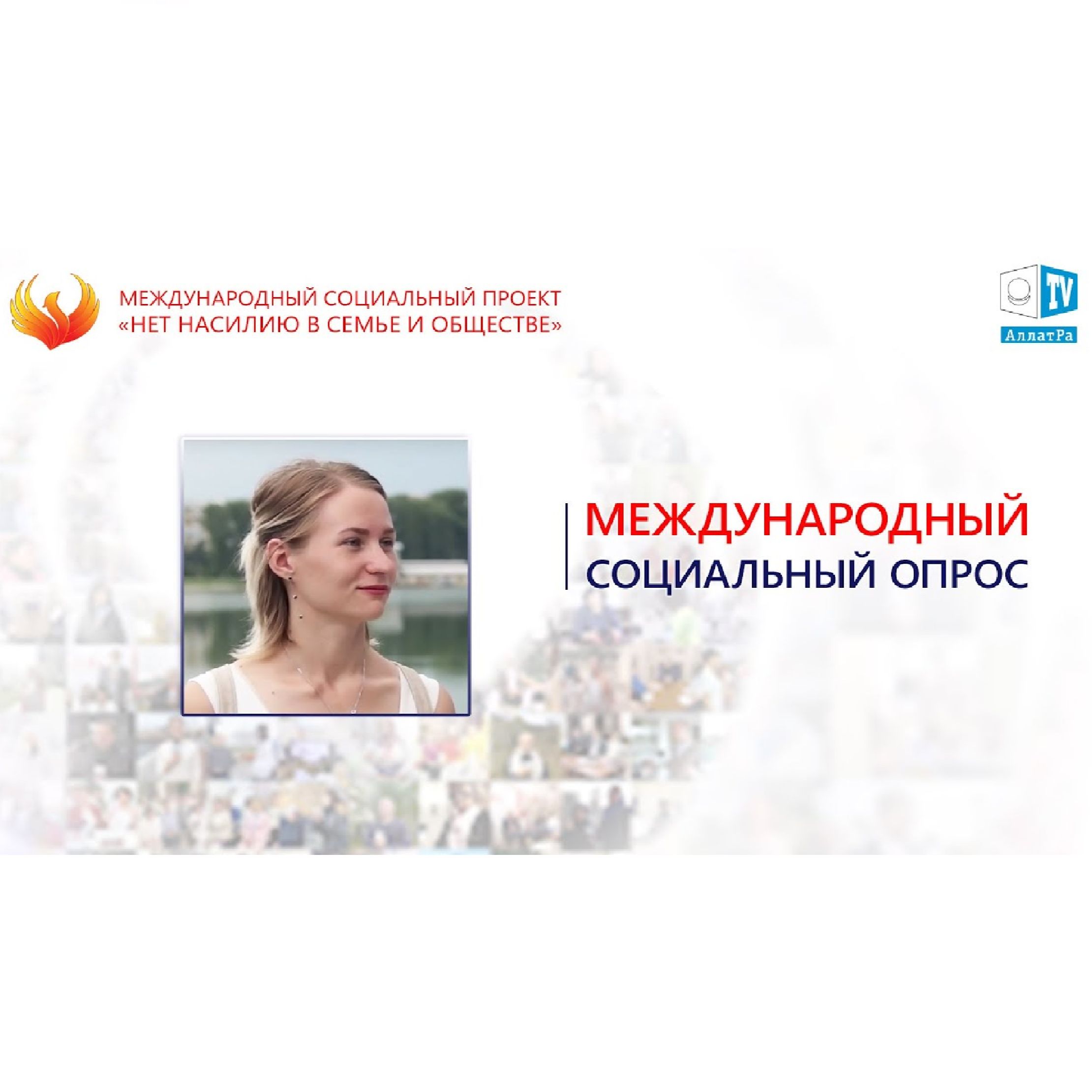 Самовоспитание как основа искоренения насилия episode artwork