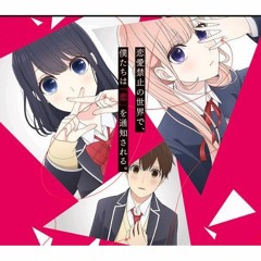 Koi to Uso OST - Track 10