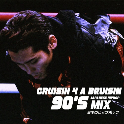 Cruisin 4 a Bruisin 90's Japanese Hip hop Mix 2