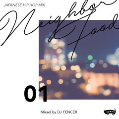 NeighborFood vol.1 〜Japanese Hip Hop Mix〜