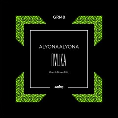 Alyona Alyona - Пушка (Gooch Brown Edit)
