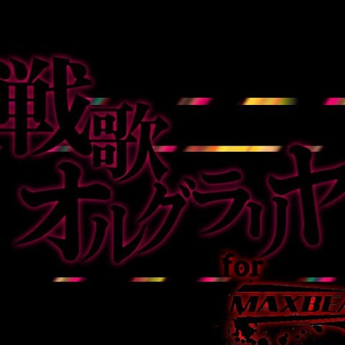 Cover art for Battle Song "Orgularia"