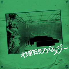 呼吸蒸気