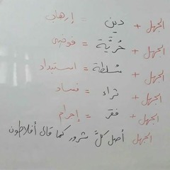 بعيدا عن الدين "ياسر ممدوح"