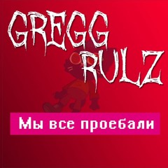 Прыгай Вниз (Metal Cover Олеся Ляшенко)