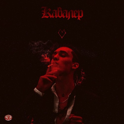 KLIPP - ЛЮБОВЬ
