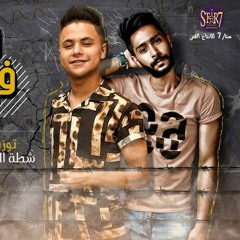 مهرجان ضربه في قلبك انتي - فارس حميده توزيع شطه المعلم انتاج استار 7