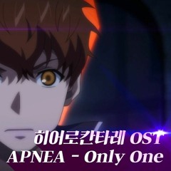 [FREE DOWNLOAD] APNEA - ONLY ONE
