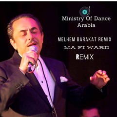 Melhem Baraket - Ma Fi Ward (Remix by DJ Rudy )ما في ورد - ملحم بركات
