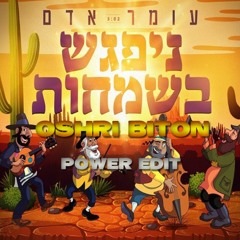 Omer Adam x Ron Asulin x IDAN - עומר אדם - ניפגש בשמחות (Oshri Biton Power Edit)