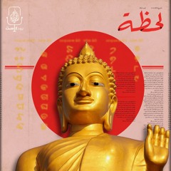 البوذية.. بين زهد بوذا وعنف ميانمار