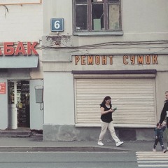 Кофий для безродного космополита