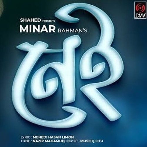 Nei By Minar Rahman