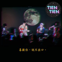 Confession - Elva Hsiao cover