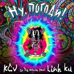 Gm - NU POGODI x TINH TICH TINH TINH - KCV IN DA HOUSE x LINH KU