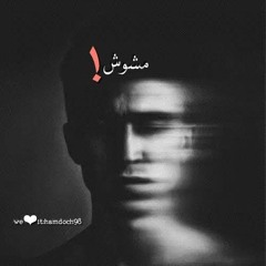 كلمتها وسمعت اخر كلمة طلعت منها |2019