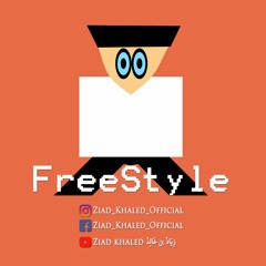 FREE STYLE دس تراك -18 Ziad_Khaled_Official زياد بن خالد