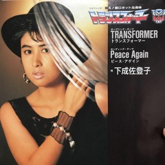 Satoko Shimonari - Fight! Super Robot Lifeforms Transformers
