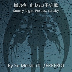 【UTAU Original】嵐の夜・止まない子守歌(Stormy Night, Restless Lullaby)【ƒERRERO】
