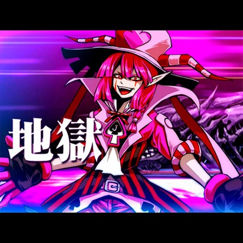Stream 真 地獄超特急 -HELL or HELL- + 灼熱 Pt.2 Long Train Stream 真 地獄超特急 -HELL or HELL- + 灼熱 Pt.2 Long Train