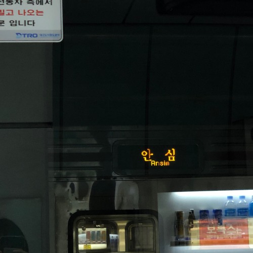정말 오래도 걸렸네