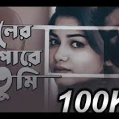 Shondhya Namaye Rakhi   Tui Firbi Bole - Sina Hasan And Bangla Five