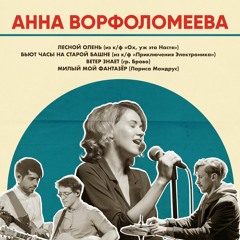 Лесной Олень