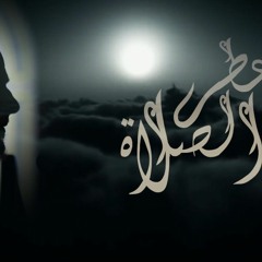 عطر صلاتك / للمنشد يوسف الرومي / ذكرى تأبين الراحل العلامة الشيخ الستري