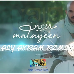 محمود العسيلي - ملايين / Mahmoud El Esseily – Malayeen (Ali Akram Remix)