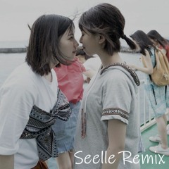 日向坂46 - こんなに好きになっちゃっていいの？ (Seelle Remix)