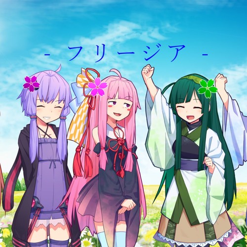 歌うボイスロイド 今持っているボイロメンバーにフリージアを歌わせてみた By Sti Minecraft P 歌うボイスロイド 今持っているボイロメンバーにフリージアを歌わせてみた By Sti Minecraft P