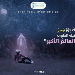 احلم معايا ببكرة جاي/ BY: Mohamed Gamal EPSF WG