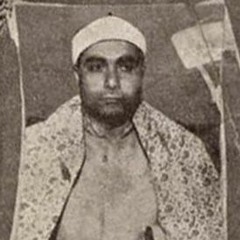 Mustafa Ismail - Alexandria 1958 - Qaf - Dhariyat - Nazi3at - Qoussara 1